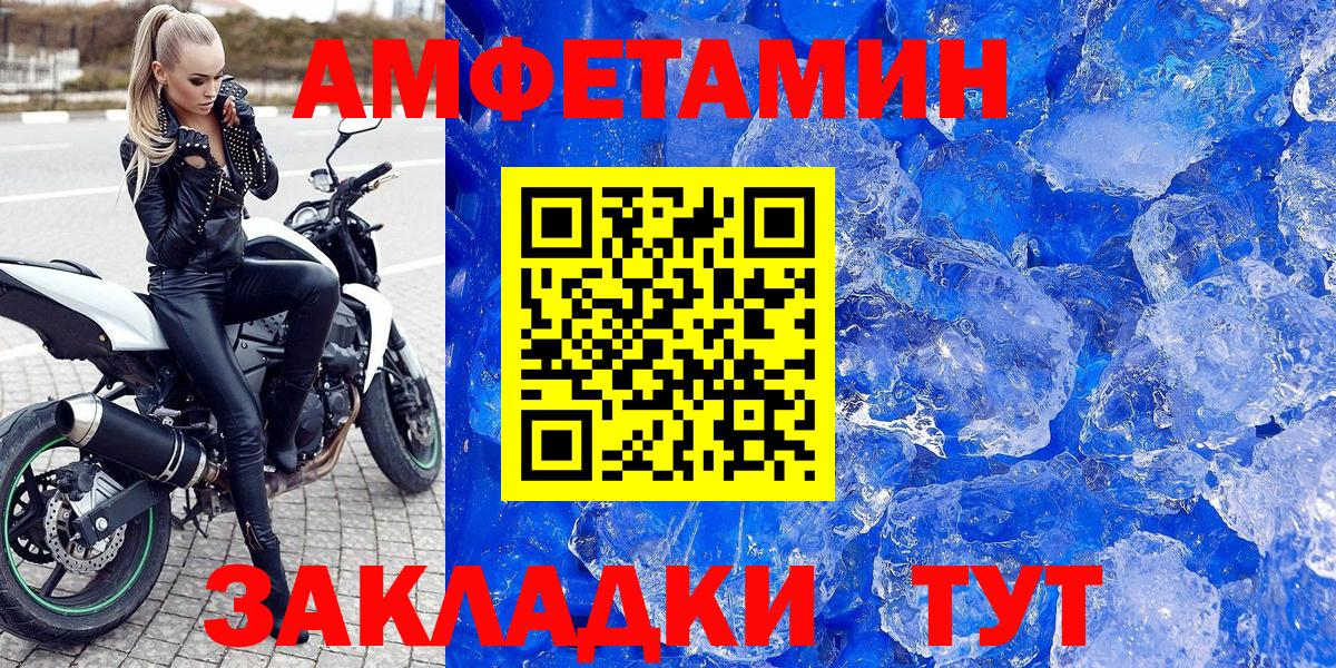 маркетплейс Telegram  Вход с VPN  Нижнекамск  Amphetamine Premium  АМФ 