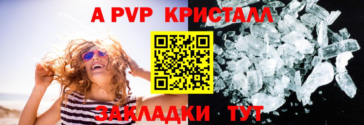 A-PVP СК КРИС Нижнекамск