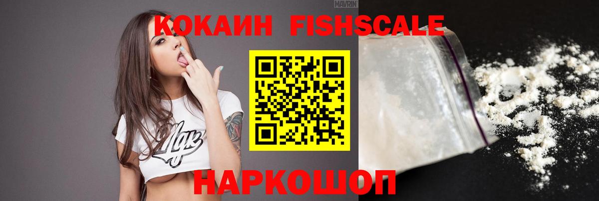 Cocaine Колумбийский Нижнекамск