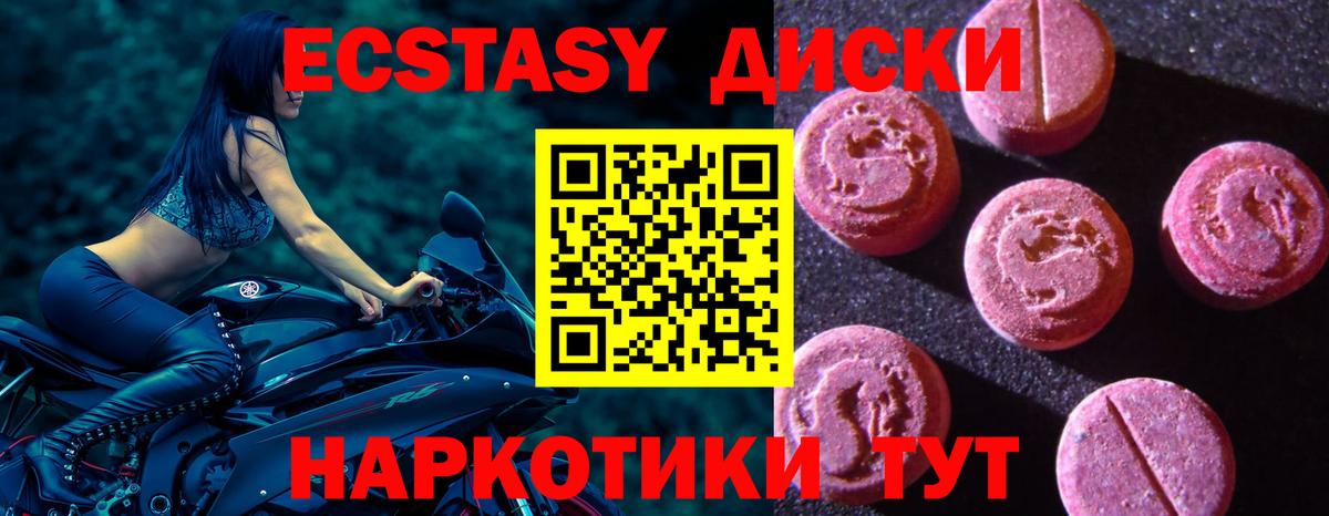 Экстази  ЭКСТАЗИ TESLA  хочу наркоту  Нижнекамск  Вход с VPN 