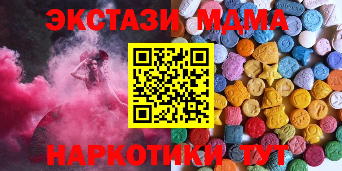 Экстази таблы Нижнекамск
