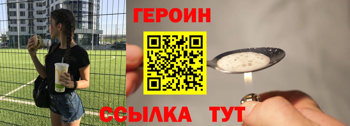 Героин  ГЕРОИН афганец  Вход с VPN  Нижнекамск 