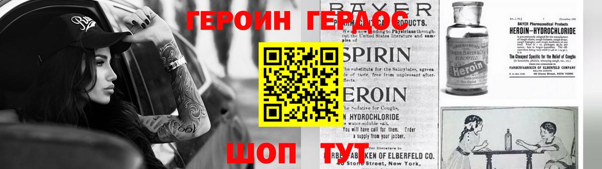 Героин герыч Нижнекамск