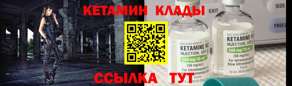 Кетамин VHQ  Кетамин VHQ  Вход с VPN  shop наркотические препараты  Нижнекамск 