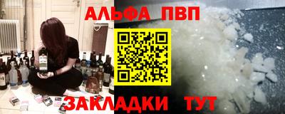 альфа пвп Татарск