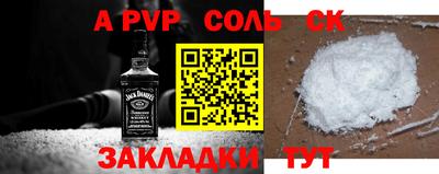 альфа пвп Татарск