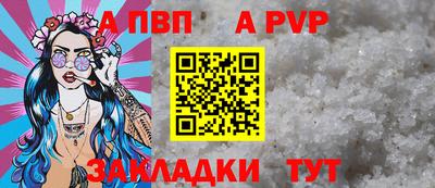 альфа пвп Татарск