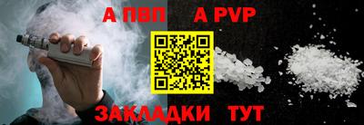 альфа пвп Татарск