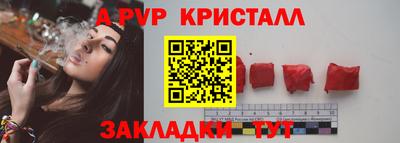 альфа пвп Татарск