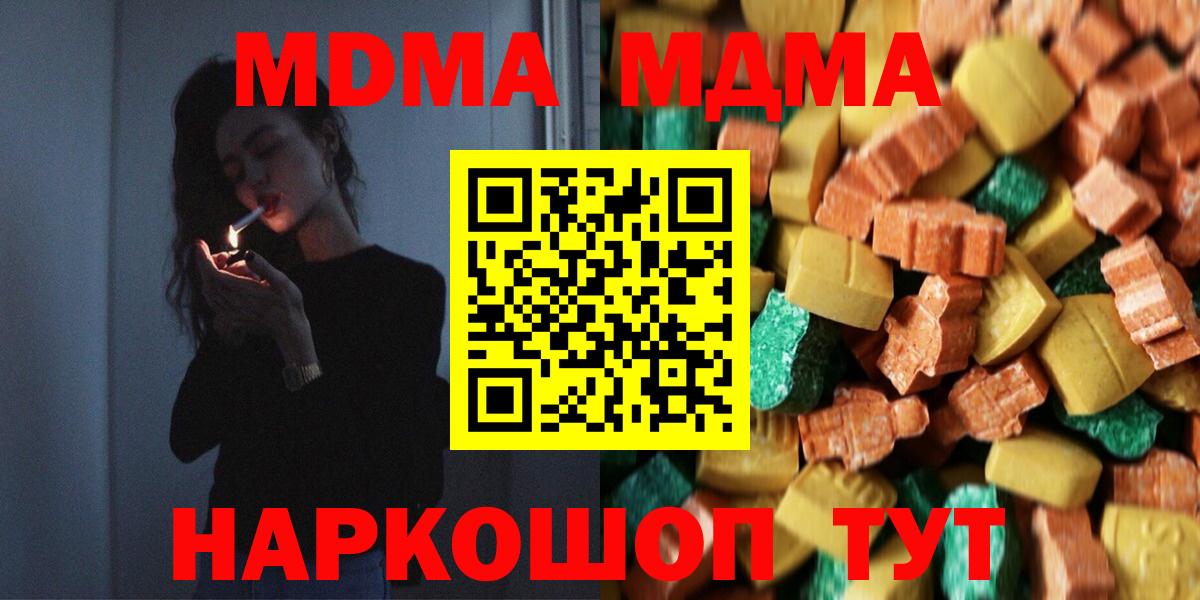 Нижнекамск  MDMA молли  MDMA  Вход с VPN 