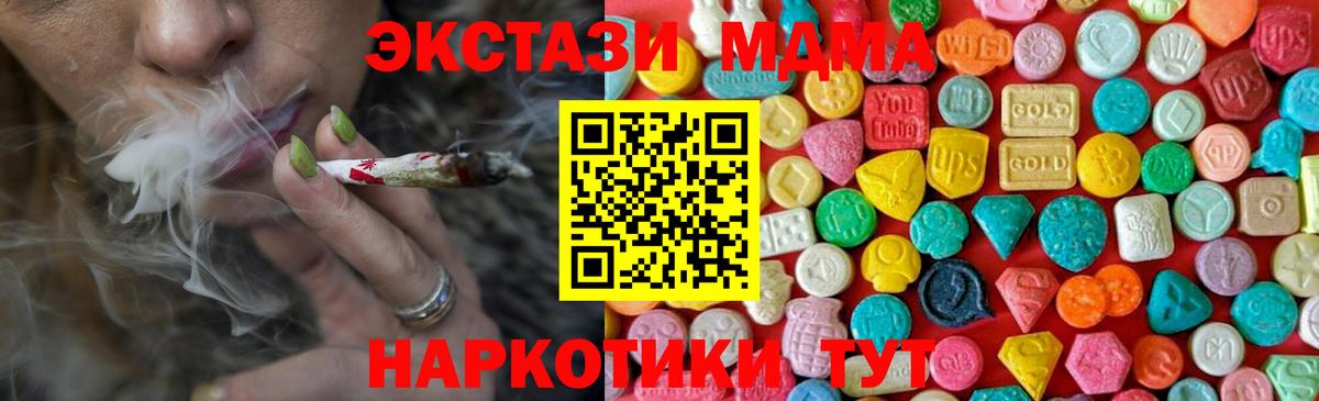 МДМА crystal Нижнекамск