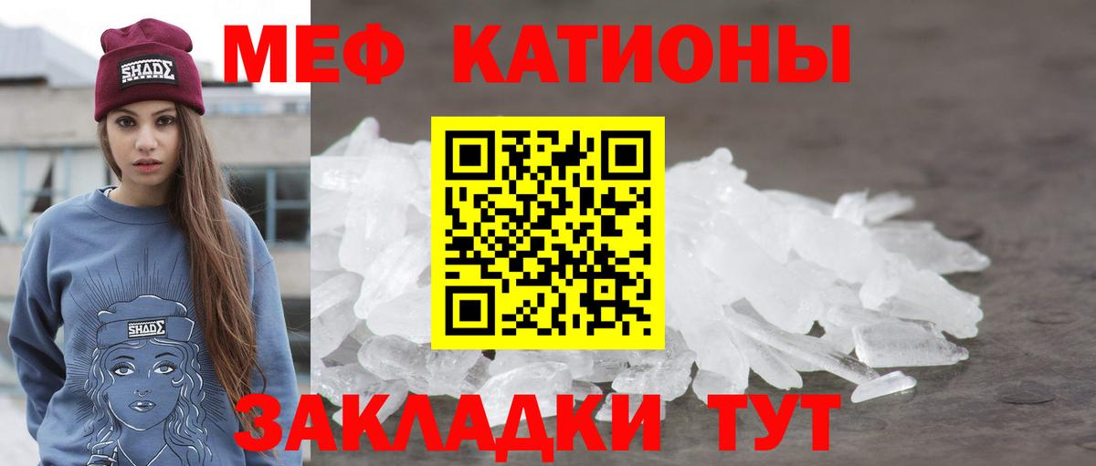 МЕФ  Нижнекамск