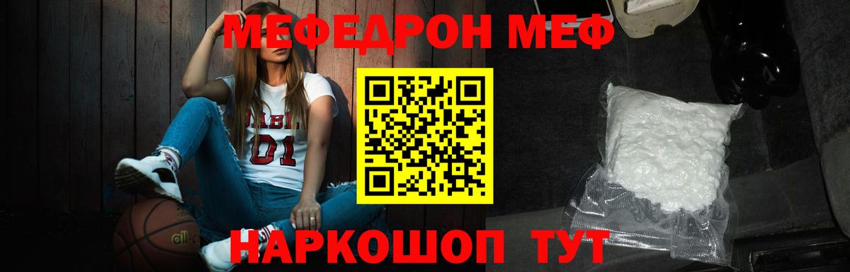 Канабис  Гашиш  Кокаин  Нижнекамск  Мефедрон кристаллы  Вход с VPN  Мефедрон 