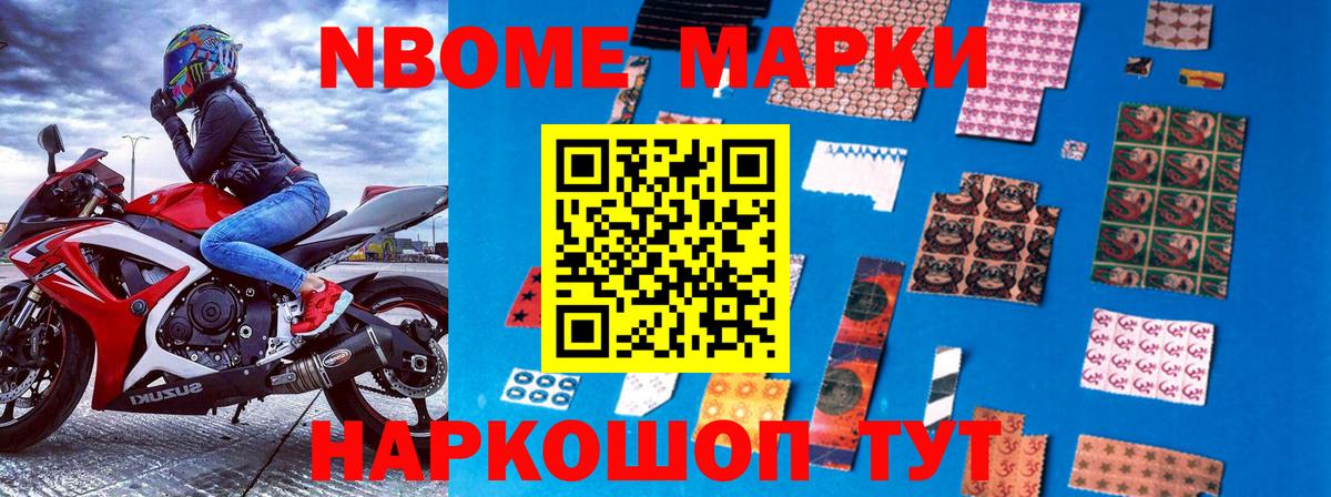 Марки NBOMe  Вход с VPN  Марки 25I-NBOMe 1,5мг  Нижнекамск  Марки 25I-NBOMe 1,5мг 