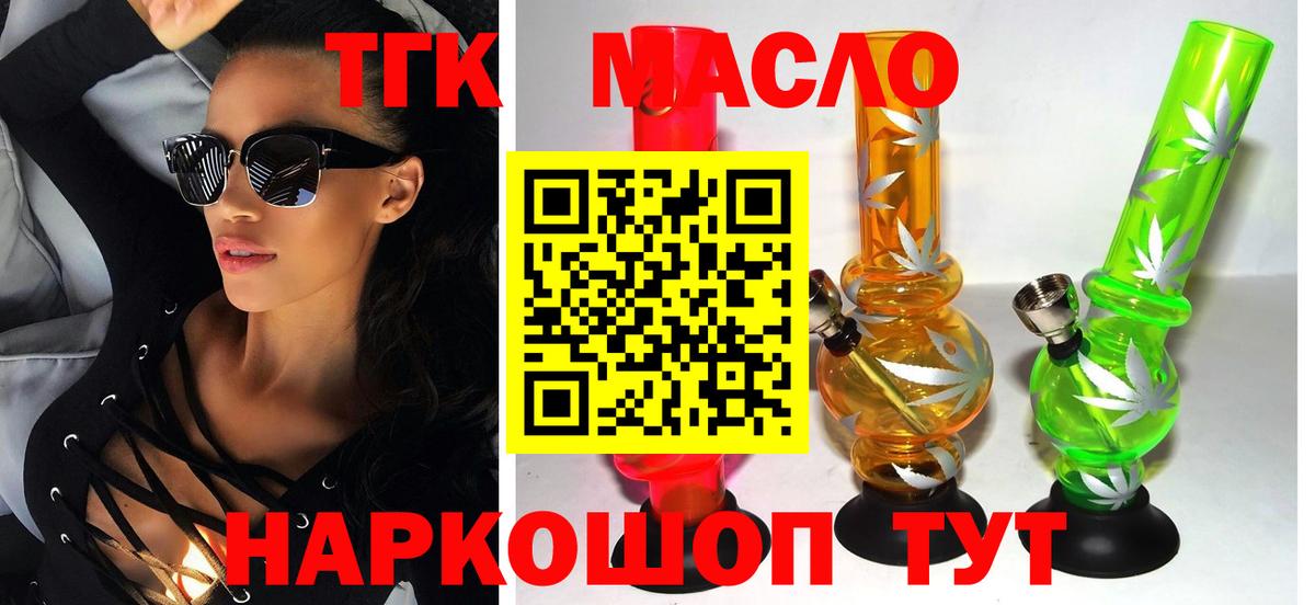 Нижнекамск  где купить наркоту  Вход с VPN  Дистиллят ТГК концентрат 